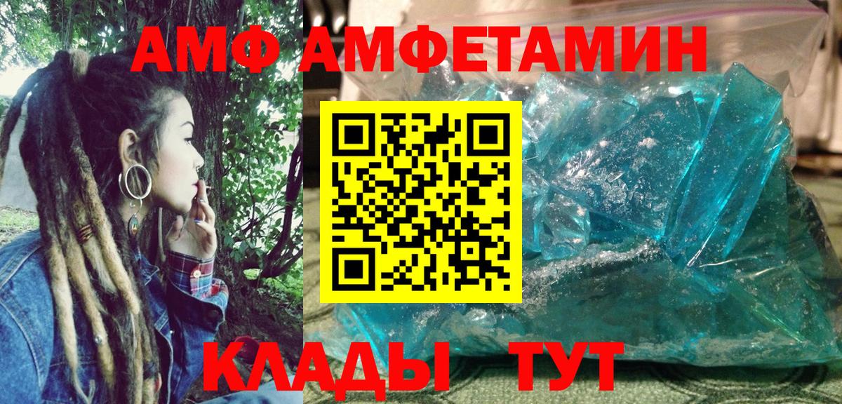 Амфетамин Premium Петропавловск-Камчатский