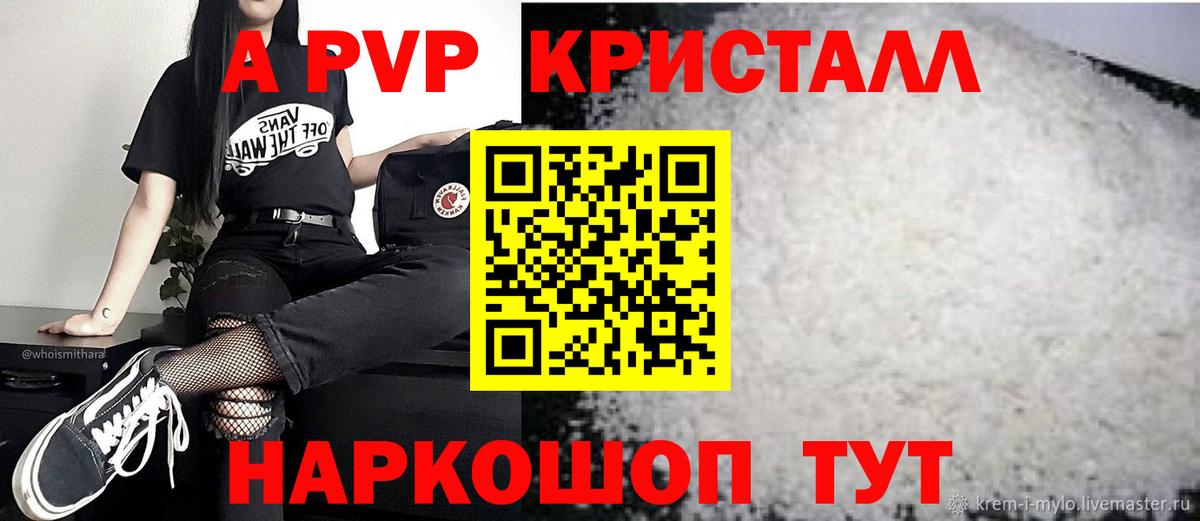 Петропавловск-Камчатский  Alpha PVP VHQ  А ПВП мука  Вход с VPN  APVP Соль 