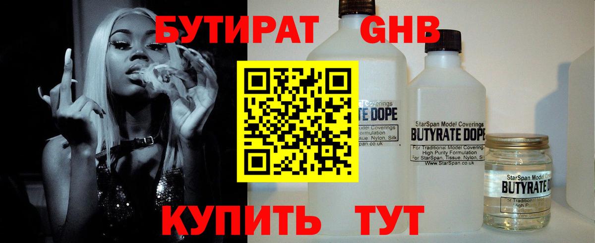 Петропавловск-Камчатский  Бутират бутик  Вход с VPN 