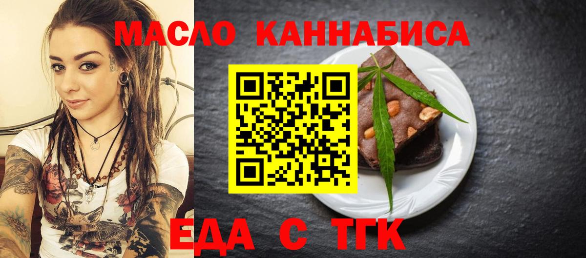 Cannafood марихуана  Вход с VPN  Петропавловск-Камчатский 
