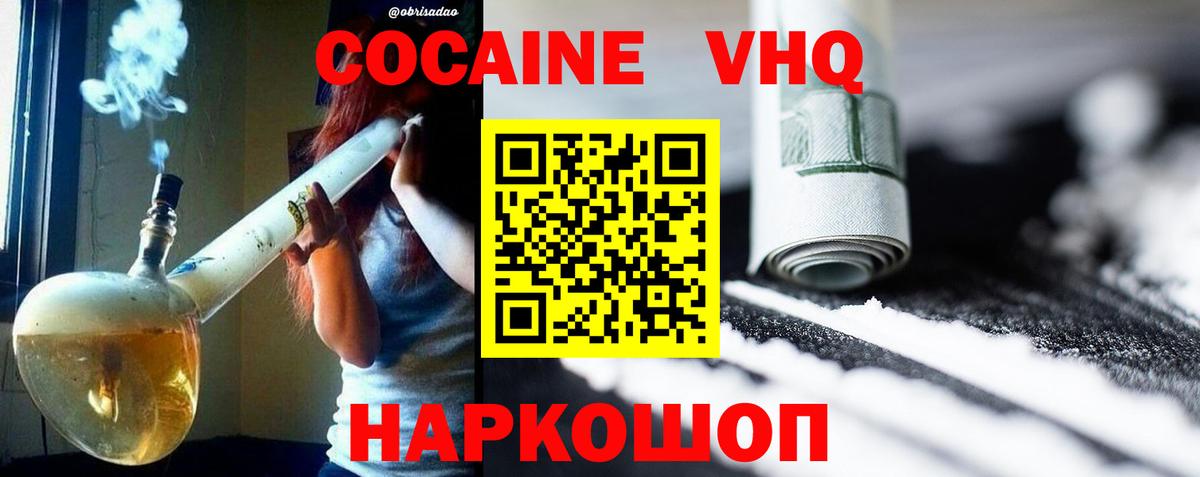 COCAIN 99% Петропавловск-Камчатский