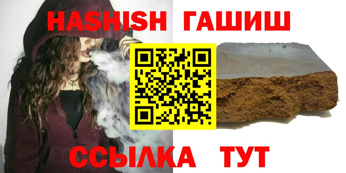 ГАШИШ 40% ТГК  Вход с VPN  Петропавловск-Камчатский  Гашиш хэш 