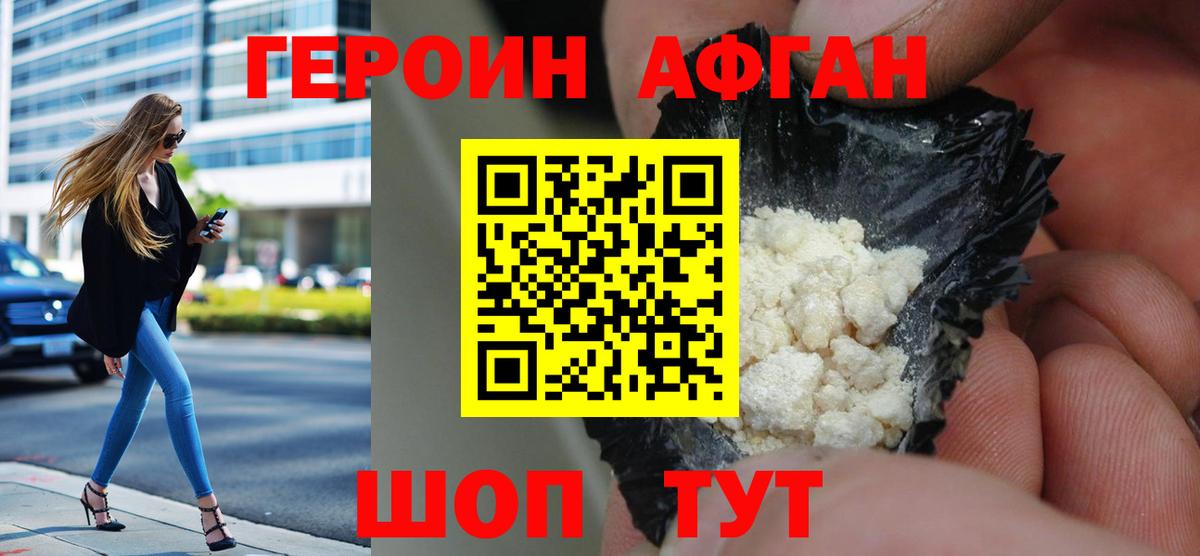 Героин гречка Петропавловск-Камчатский
