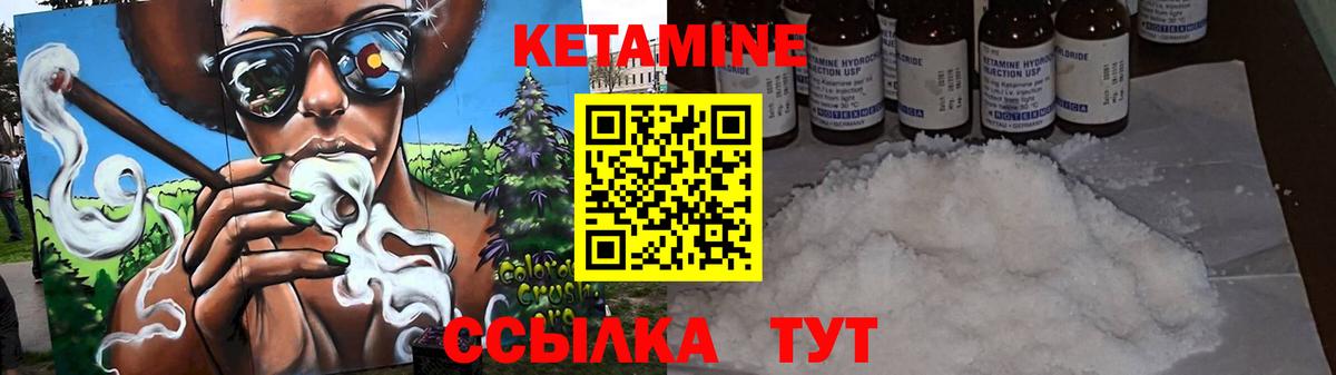 КЕТАМИН VHQ Петропавловск-Камчатский