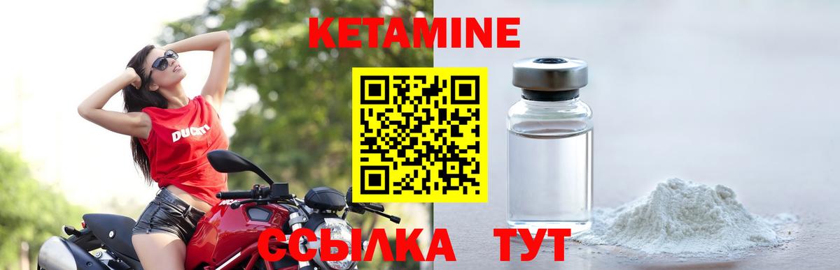 Кетамин VHQ  Вход с VPN  mega рабочий сайт  Петропавловск-Камчатский  КЕТАМИН ketamine 
