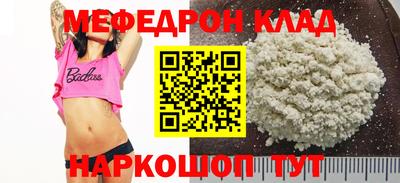 метамфетамин Татарск