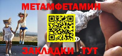 метамфетамин Татарск
