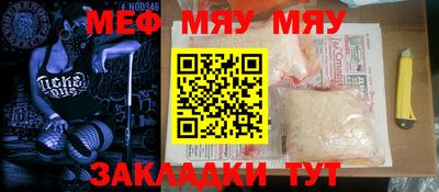 мефедрон мука Тверь
