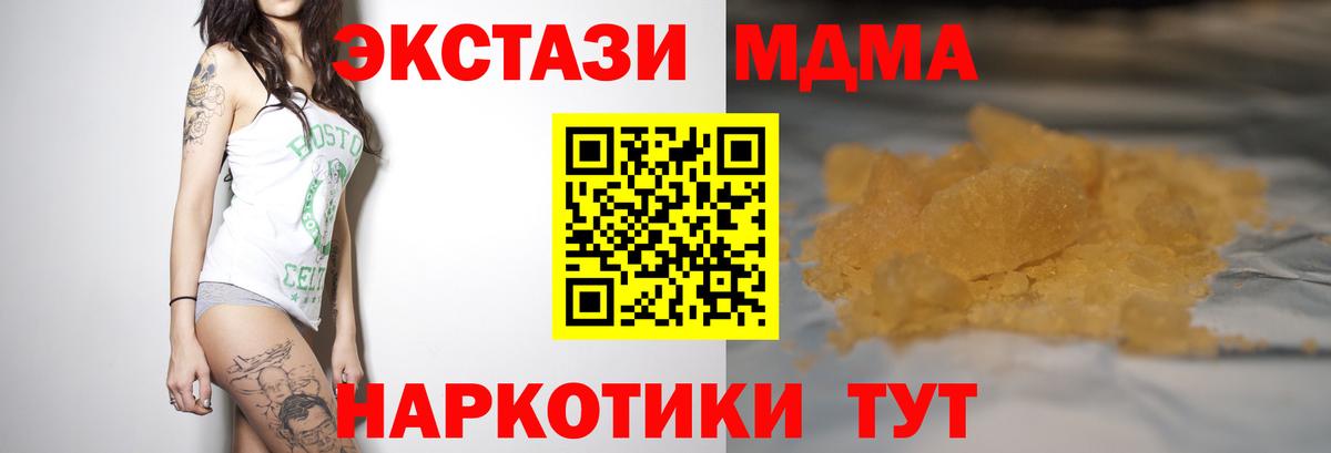 Петропавловск-Камчатский  MDMA VHQ  МДМА молли  MDMA  Вход с VPN 