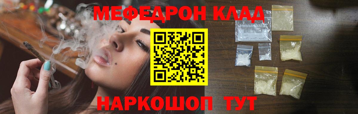 МЯУ-МЯУ  Вход с VPN  МЕФ мука  Петропавловск-Камчатский  МЕФ мяу мяу  Меф 