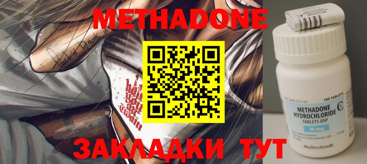   ССЫЛКА  МЕТАДОН methadone  Вход с VPN  Петропавловск-Камчатский  Метадон белоснежный 