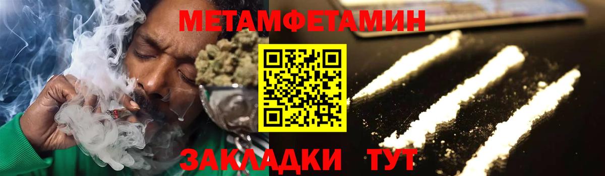 Петропавловск-Камчатский  Первитин мет  Вход с VPN 