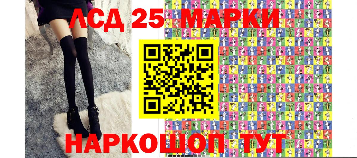 Марки 25I-NBOMe 1,5мг Петропавловск-Камчатский