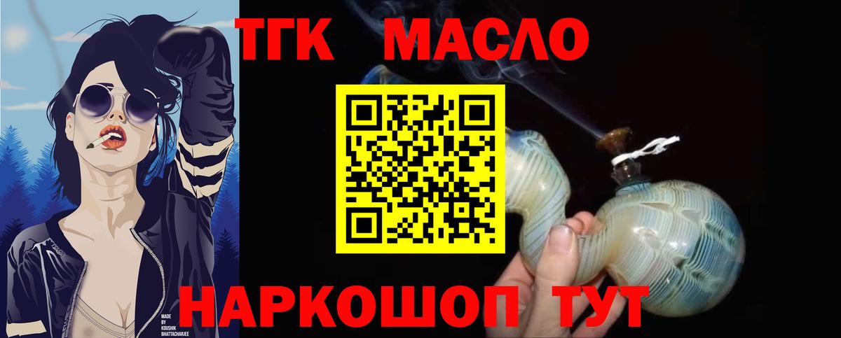 ТГК вейп с тгк Петропавловск-Камчатский
