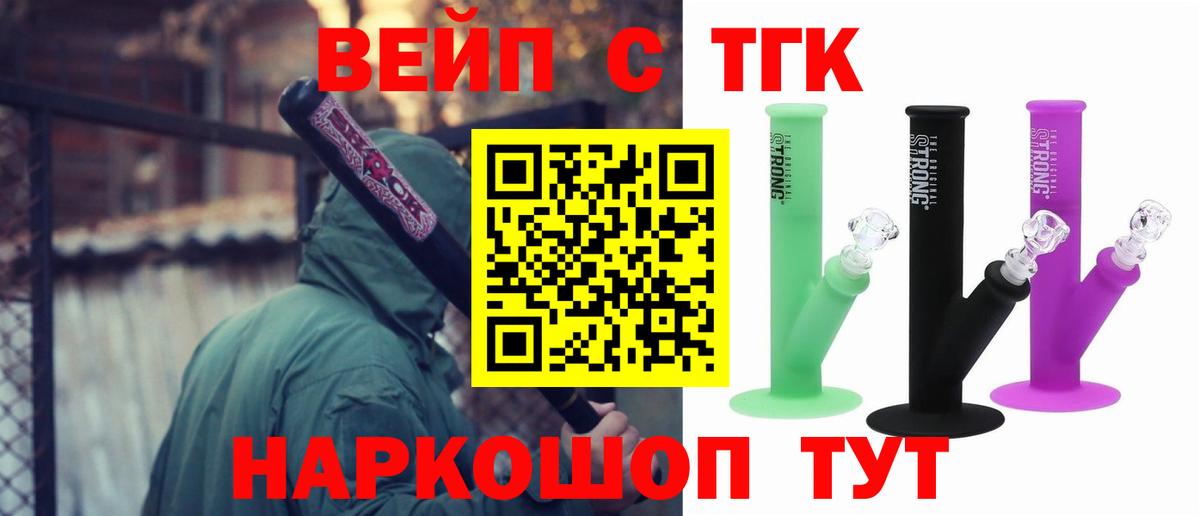 ТГК жижа  Вход с VPN  ТГК жижа  blacksprut   Петропавловск-Камчатский 