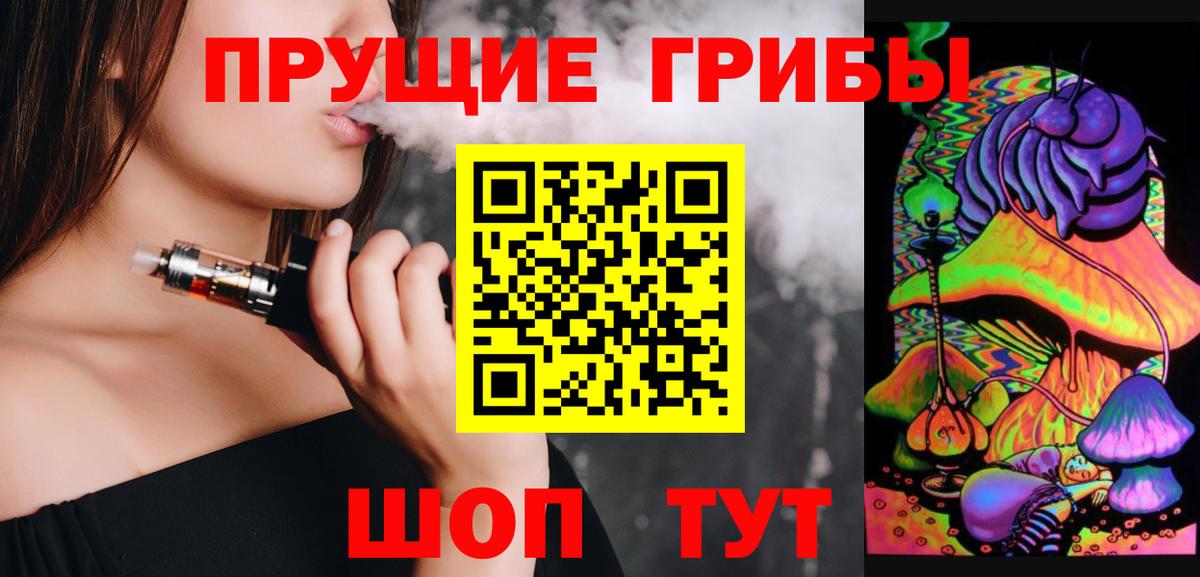 Петропавловск-Камчатский  Галлюциногенные грибы GOLDEN TEACHER  Вход с VPN 